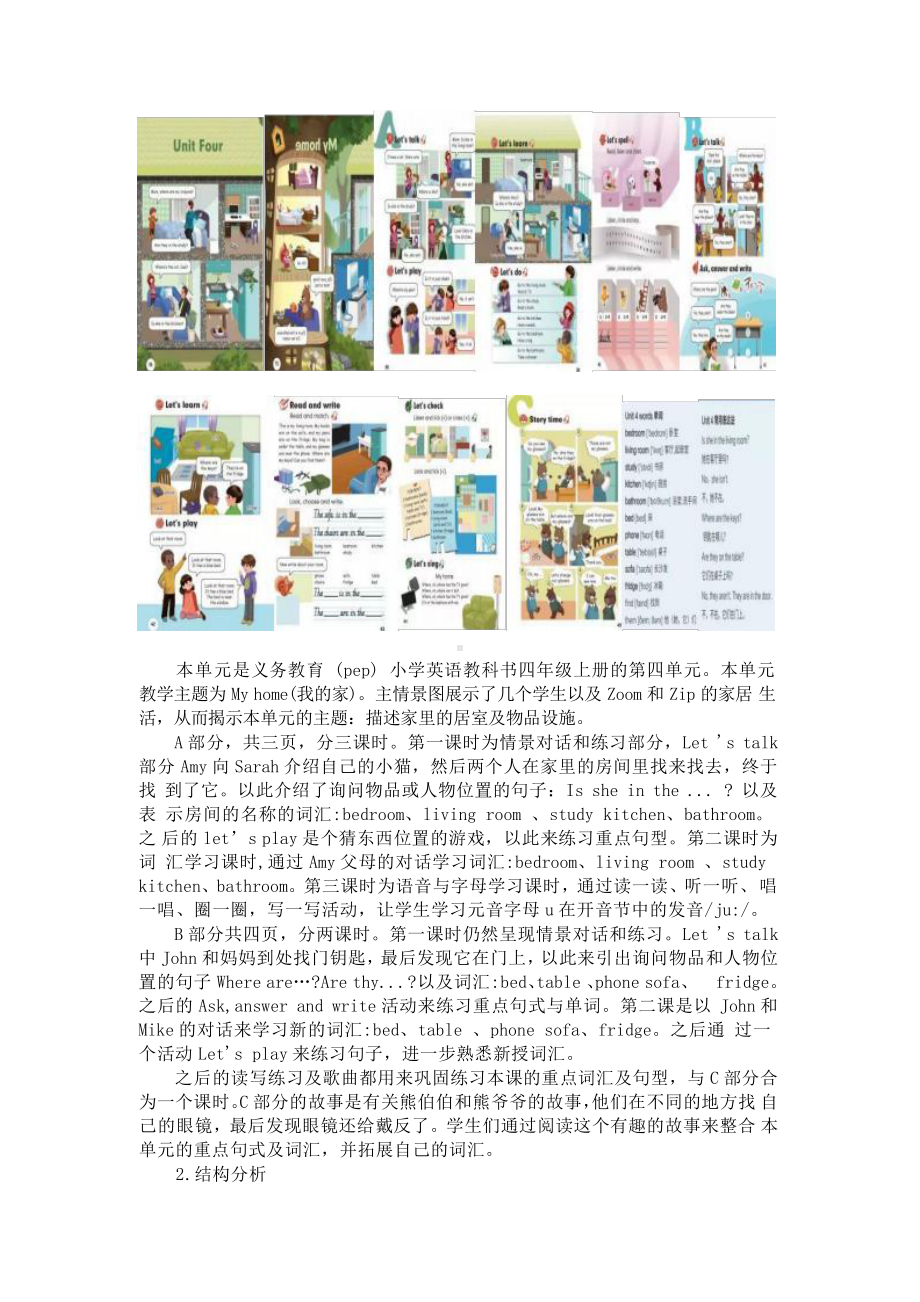 [信息技术2.0微能力]：小学四年级英语上（第四单元）-中小学作业设计大赛获奖优秀作品[模板]-《义务教育英语课程标准（2022年版）》.pdf_第3页