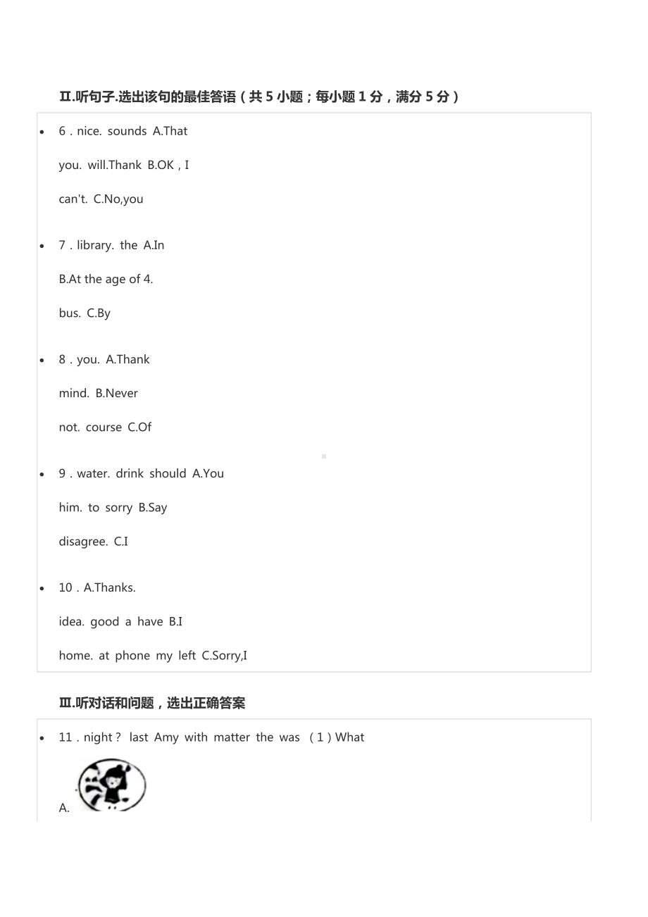 2021-2022学年河北省石家庄市平山县八年级（下）期中英语试卷.docx_第2页