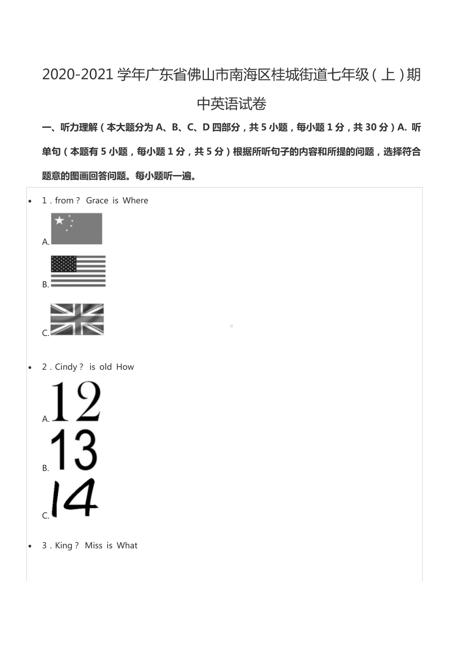 2020-2021学年广东省佛山市南海区桂城街道七年级（上）期中英语试卷.docx_第1页