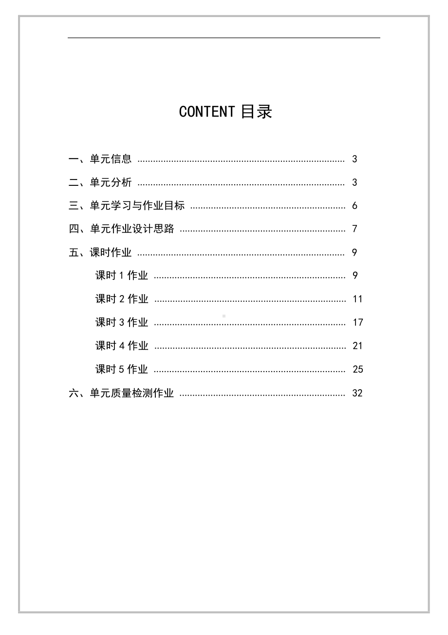 [信息技术2.0微能力]：中学九年级英语下（第十三单元）-中小学作业设计大赛获奖优秀作品-《义务教育英语课程标准（2022年版）》.pdf_第3页