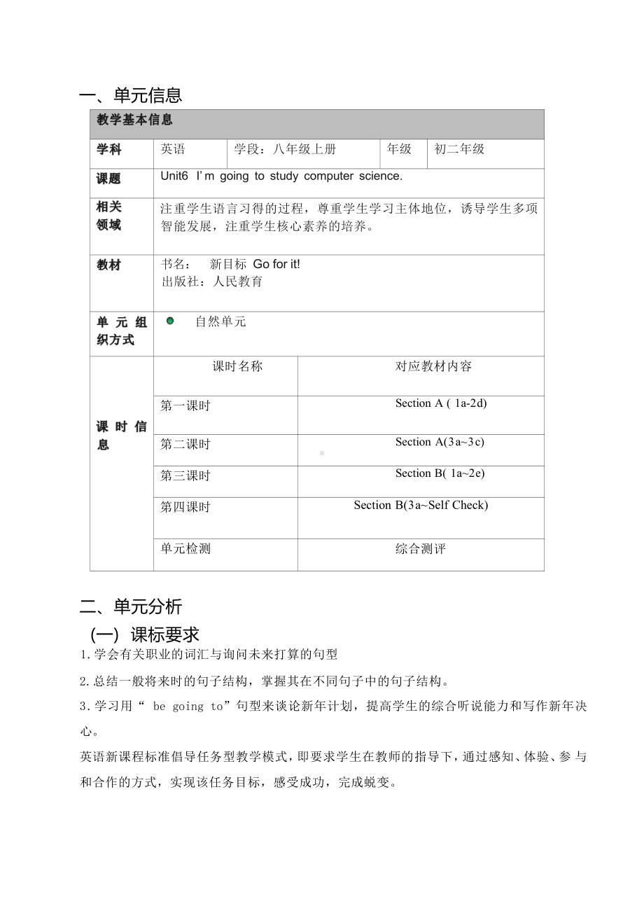 [信息技术2.0微能力]：中学八年级英语上（第六单元）Section A(3a~3c)-中小学作业设计大赛获奖优秀作品-《义务教育英语课程标准（2022年版）》.pdf_第2页