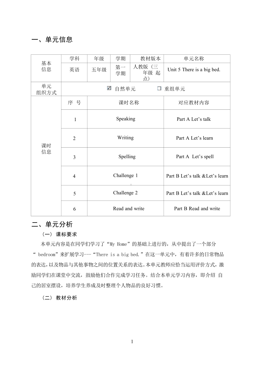 [信息技术2.0微能力]：小学五年级英语上（第五单元）Part A Let's learn-中小学作业设计大赛获奖优秀作品-《义务教育英语课程标准（2022年版）》.pdf_第2页