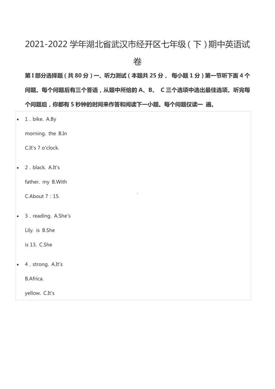 2021-2022学年湖北省武汉市经开区七年级（下）期中英语试卷.docx_第1页