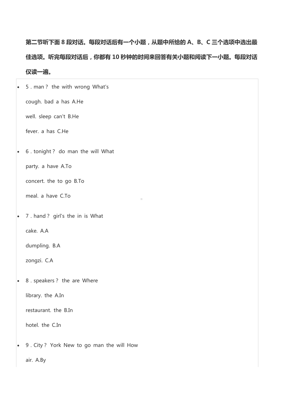 2021-2022学年湖北省武汉市经开区七年级（下）期中英语试卷.docx_第2页