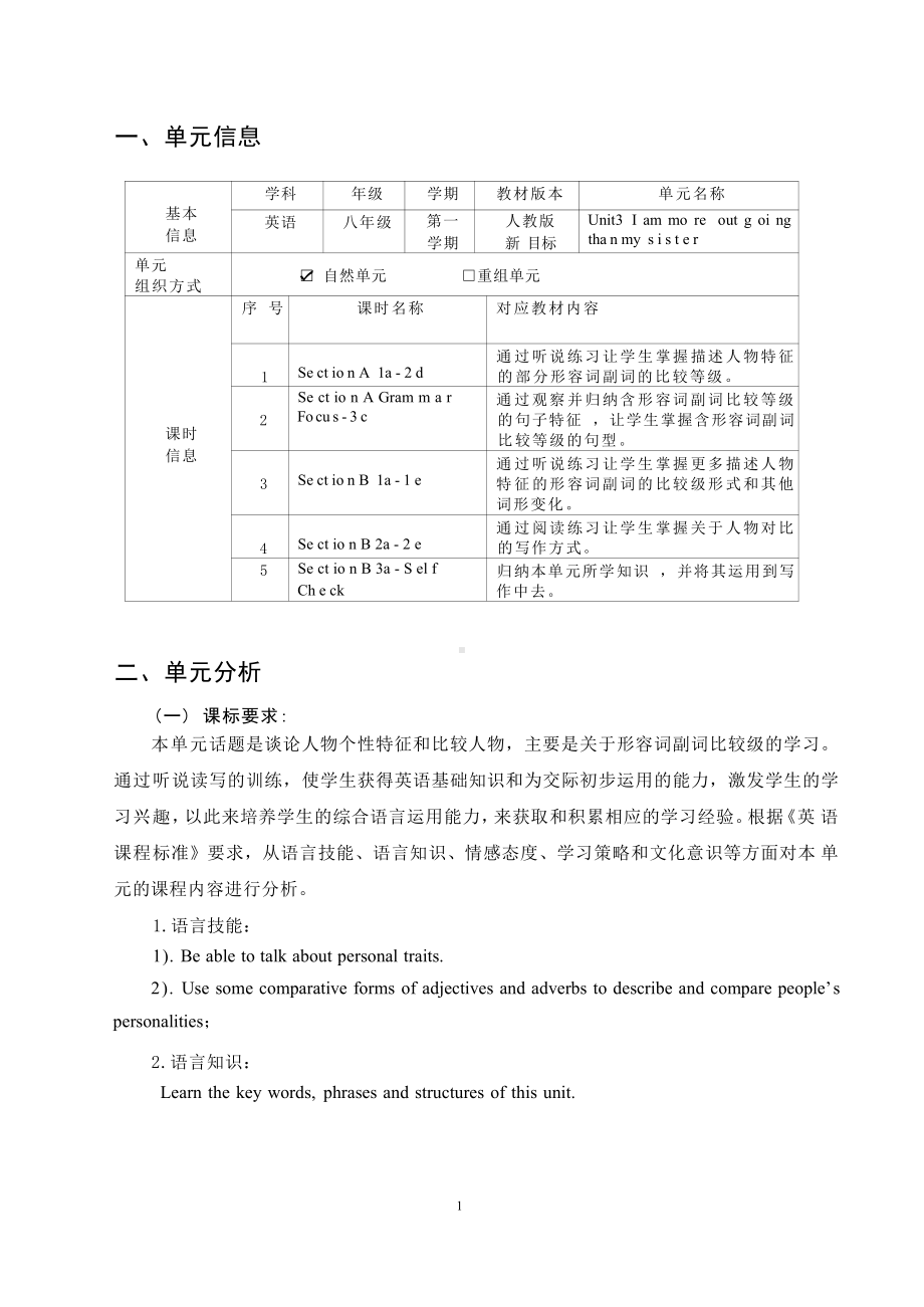 [信息技术2.0微能力]：中学八年级英语上（第四单元）Section A 1a - 2d-中小学作业设计大赛获奖优秀作品-《义务教育英语课程标准（2022年版）》.pdf_第2页