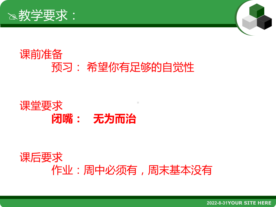 九年级化学绪言-化学开学第一课ppt课件(共12张PPT).ppt_第2页