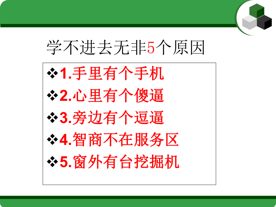 九年级化学绪言-化学开学第一课ppt课件(共12张PPT).ppt_第3页