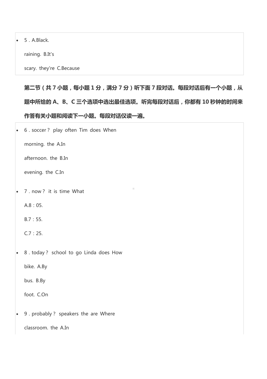 2021-2022学年湖北省武汉市洪山区七年级（下）期中英语试卷.docx_第2页