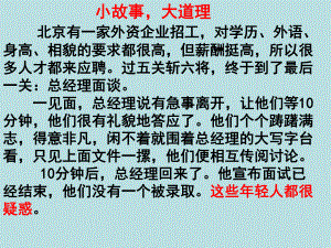 良好学习习惯是成功的保障—环城路中学主题班会活动ppt课件（共24张ppt）.ppt