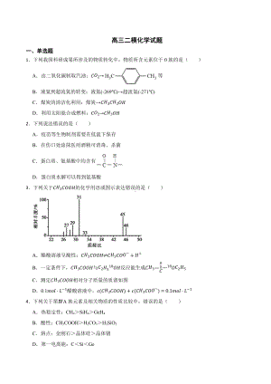 北京市朝阳区2022届高三二模化学试题及答案.docx