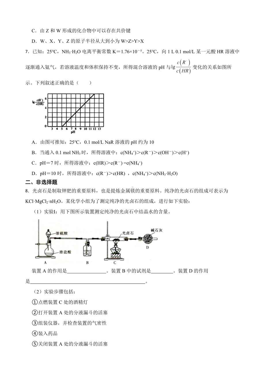 宁夏石嘴山市高三适应性测试理科综合化学试题（附答案）.pdf_第3页