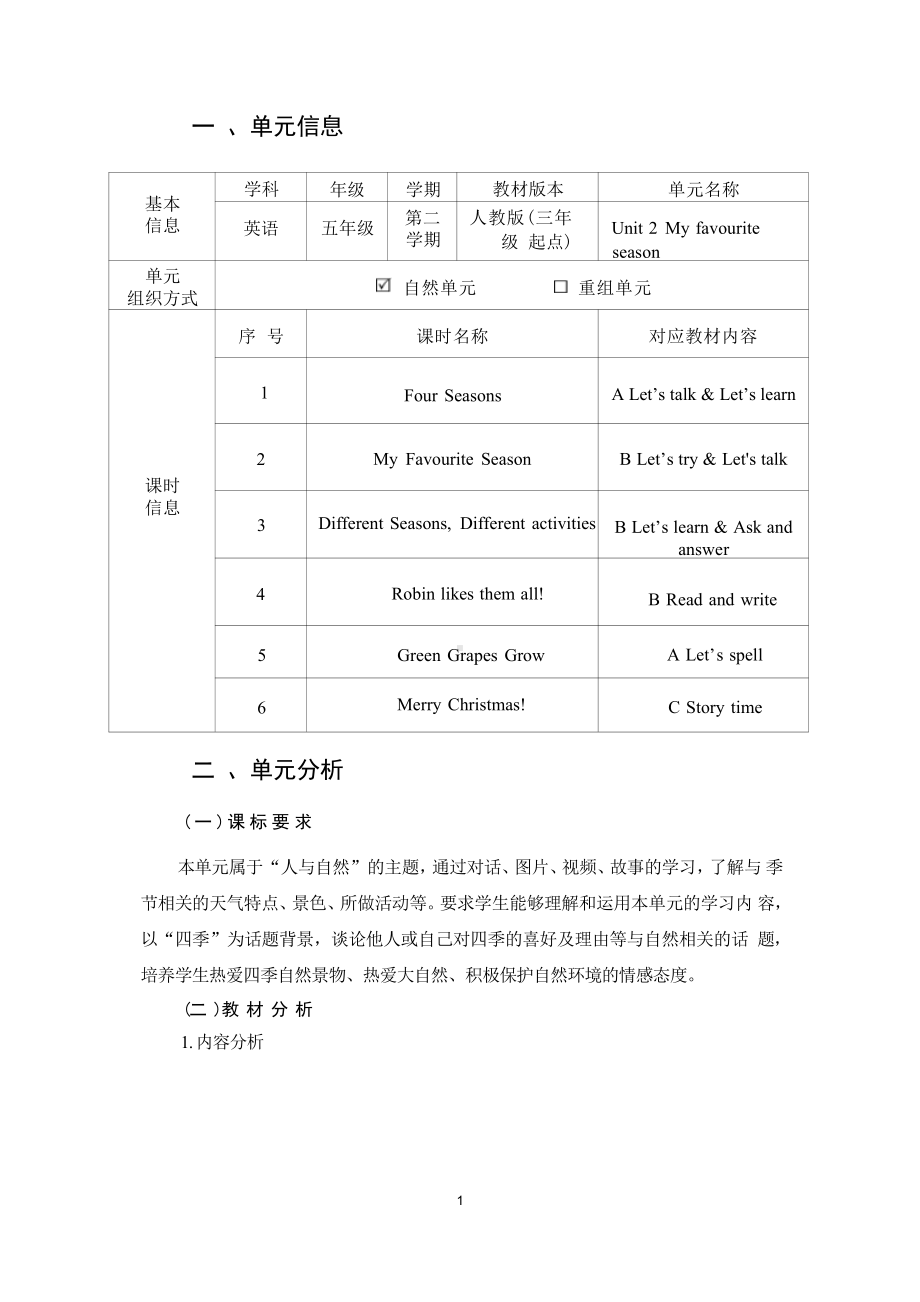 [信息技术2.0微能力]：小学五年级英语下（第二单元）Read and write-中小学作业设计大赛获奖优秀作品-《义务教育英语课程标准（2022年版）》.pdf_第2页