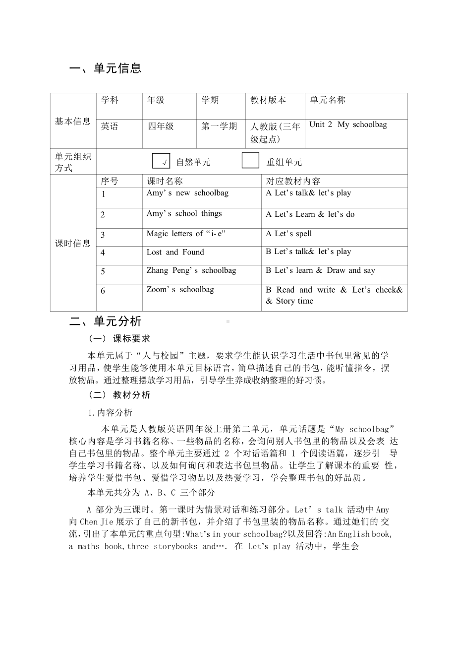 [信息技术2.0微能力]：小学四年级英语上（第二单元）-中小学作业设计大赛获奖优秀作品-《义务教育英语课程标准（2022年版）》.pdf_第2页