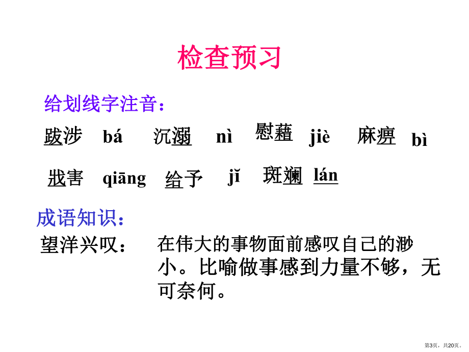 获得教养的途径16课件.ppt_第3页