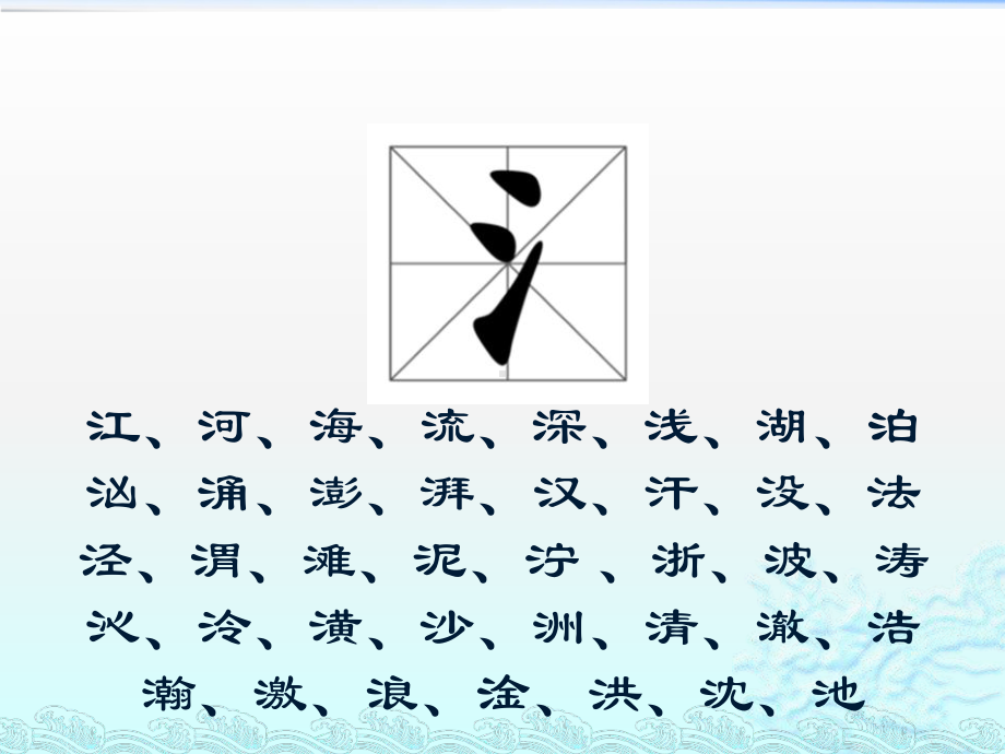 趣味语文：汉字游戏精选课件.pptx_第3页