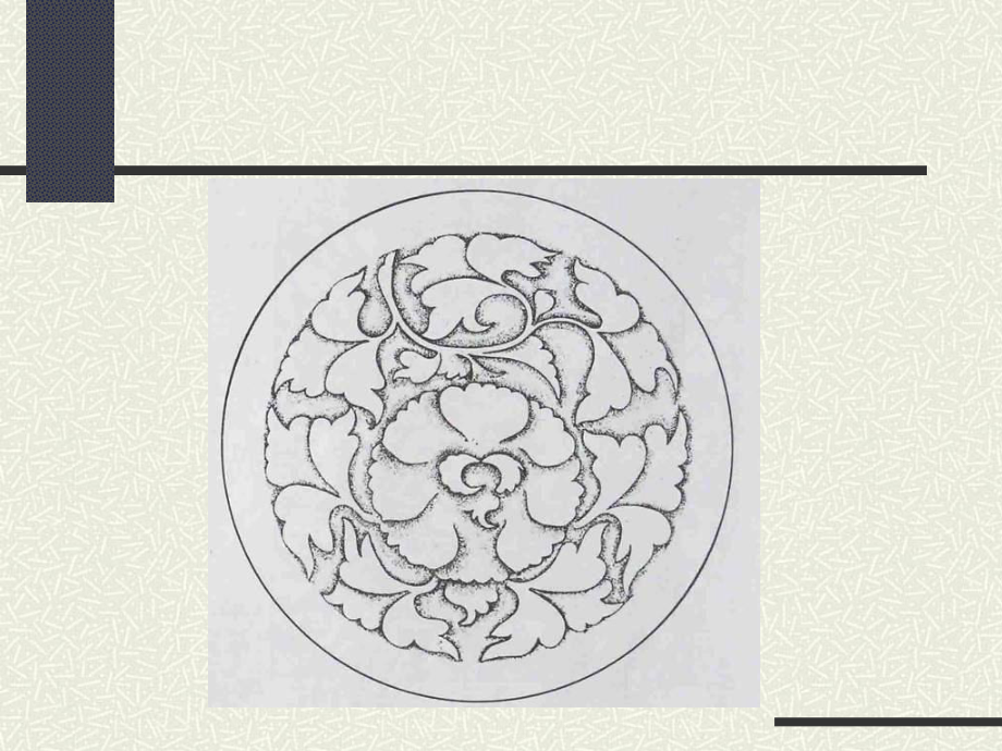 装饰图案与设计课件之图案的构图与组织形式56页PPT.ppt_第3页