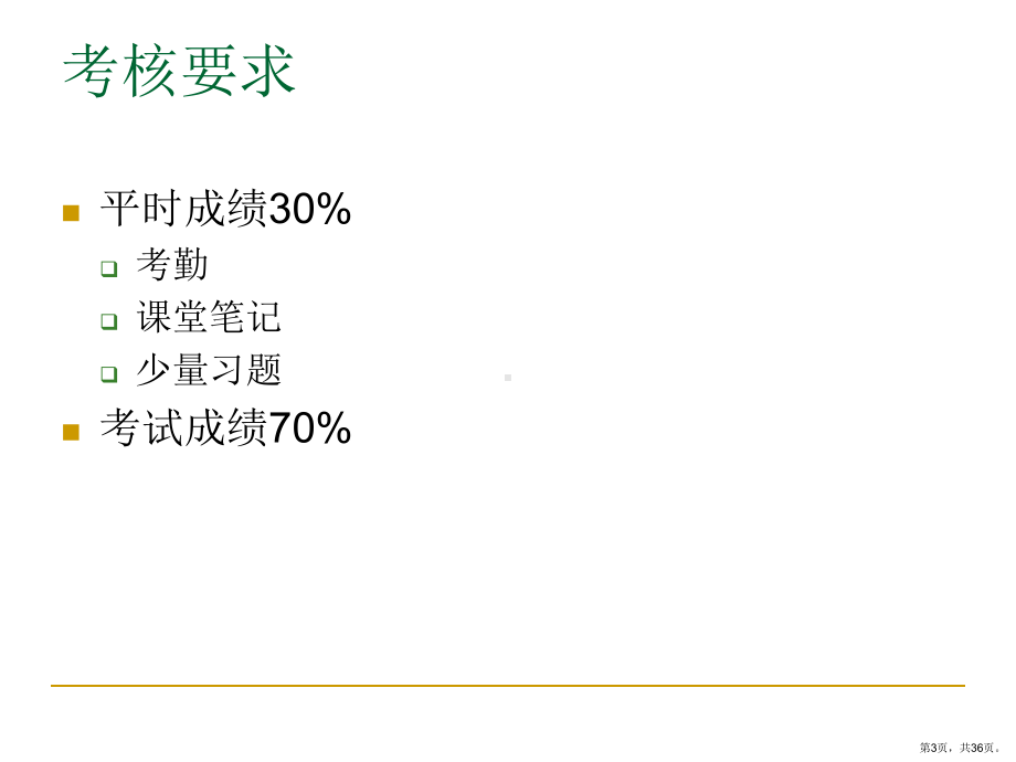 软件工程课件第1章.ppt_第3页