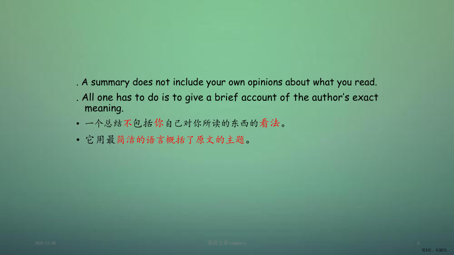 英语文章summary教案课件.ppt_第3页