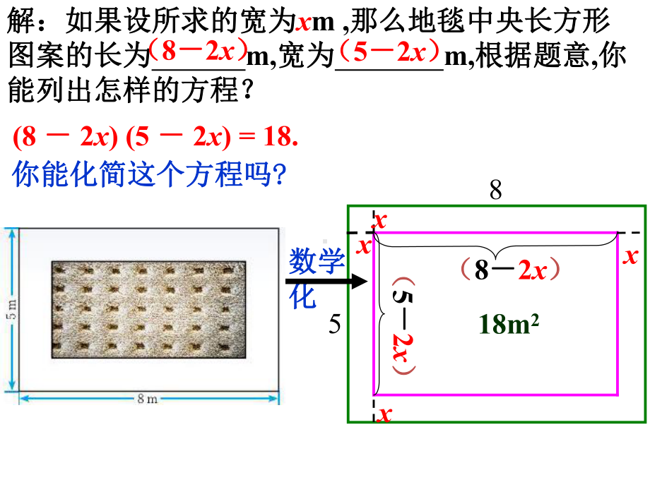 认识一元二次方程-PPT课件-2-北师大版.pptx_第3页