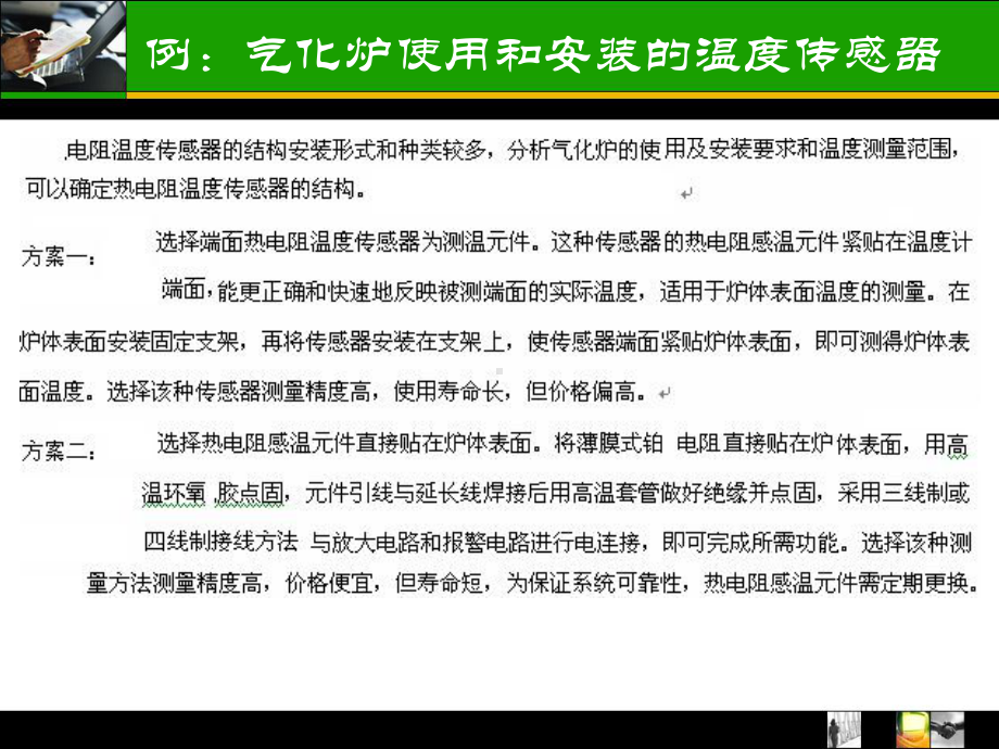 误差理论基础误差的基本概念一随机误差粗大误差三测量数据课件.ppt_第2页