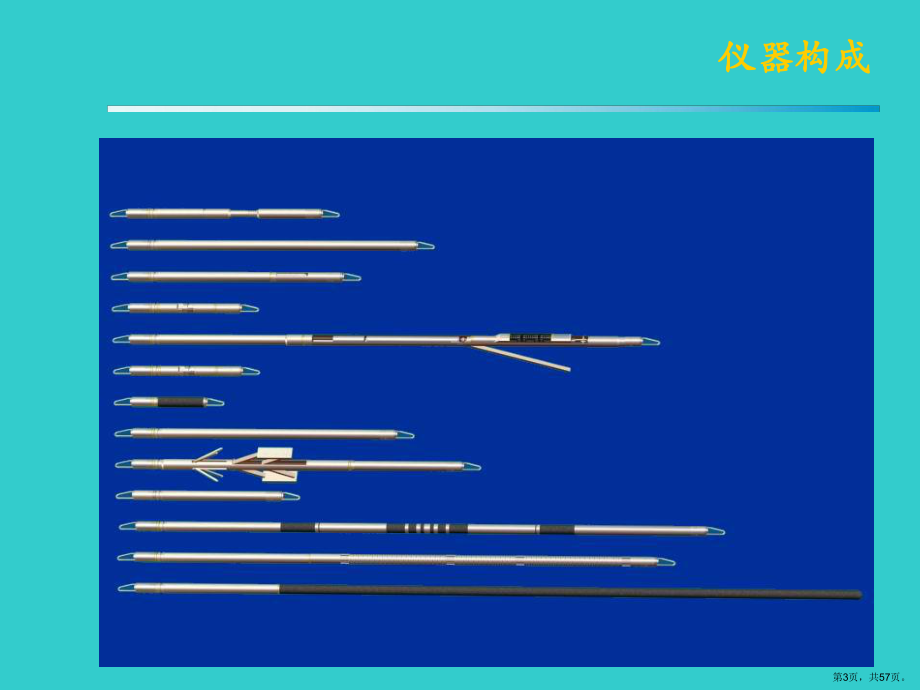 补偿密度测井仪器讲课课件2.ppt_第3页