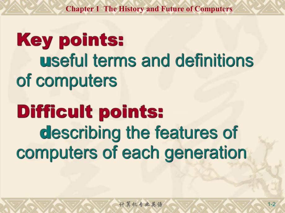 计算机专业英语—电子教程课件.ppt_第2页