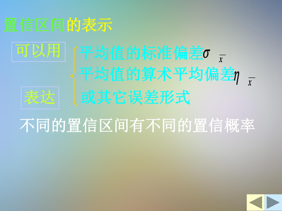 绝对误差相对误差课件.pptx_第2页