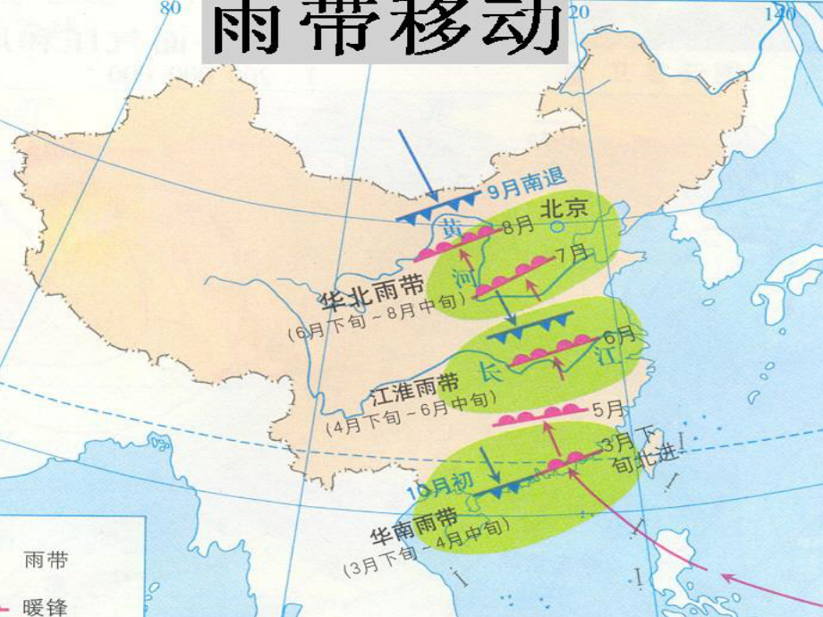 以东北地区为例课件.ppt_第1页