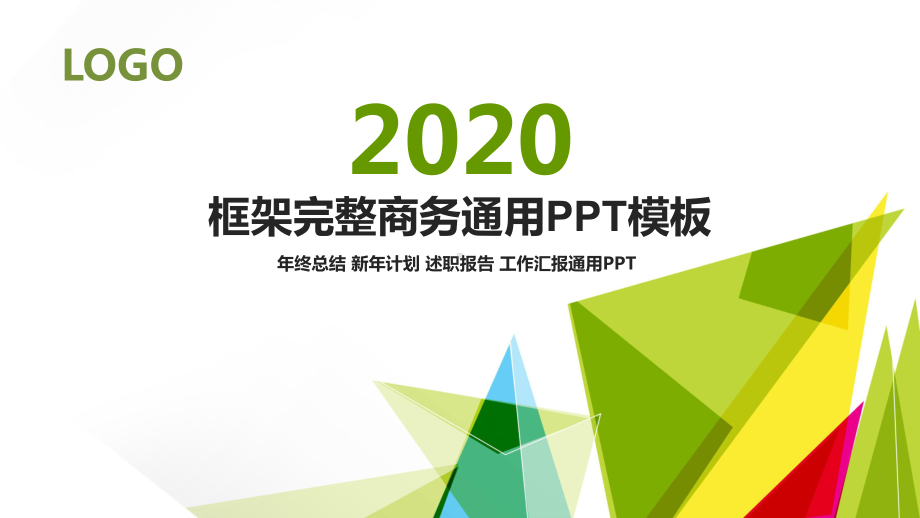 行政部经理上半工作总结课件.pptx_第1页