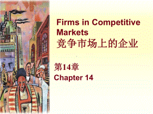 精选Chap14竞争市场上的企业课件.ppt