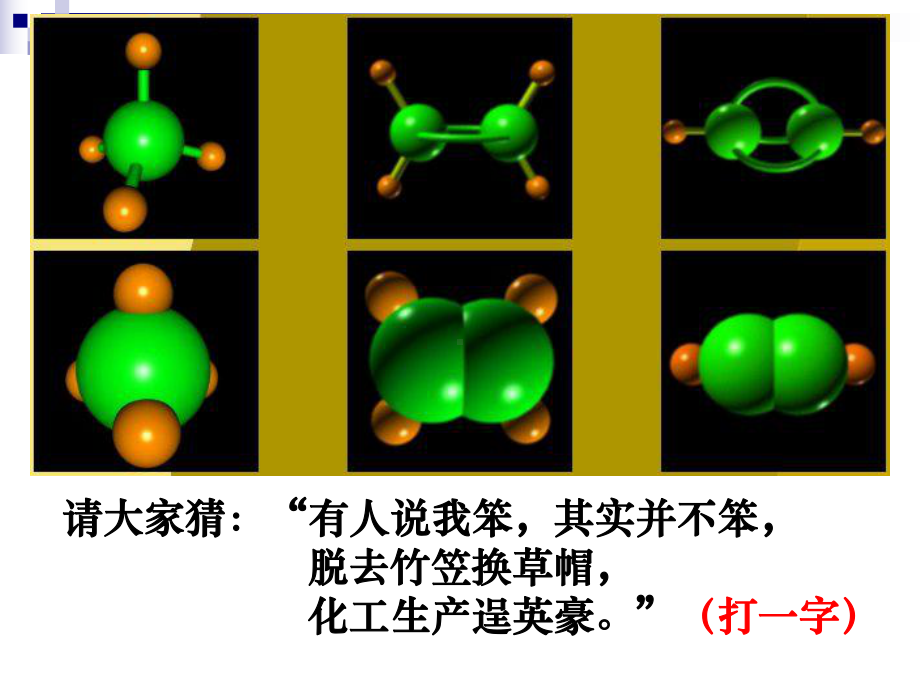 苯芳香烃全面版课件.ppt_第2页