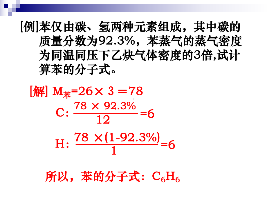 苯芳香烃全面版课件.ppt_第3页