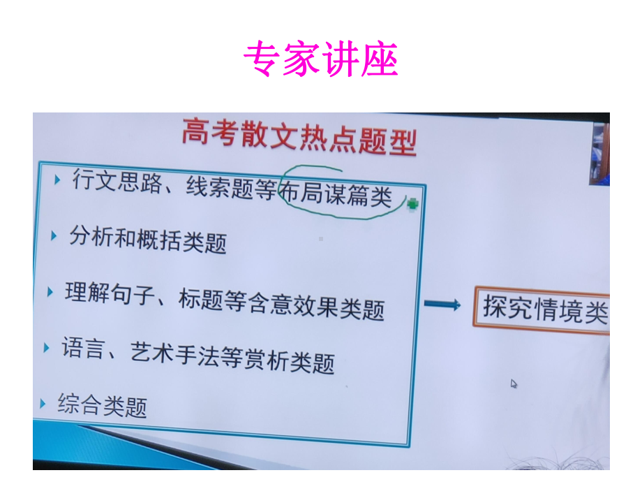 统编版新教材《秦腔》优秀教学课件1(共22张).ppt_第3页