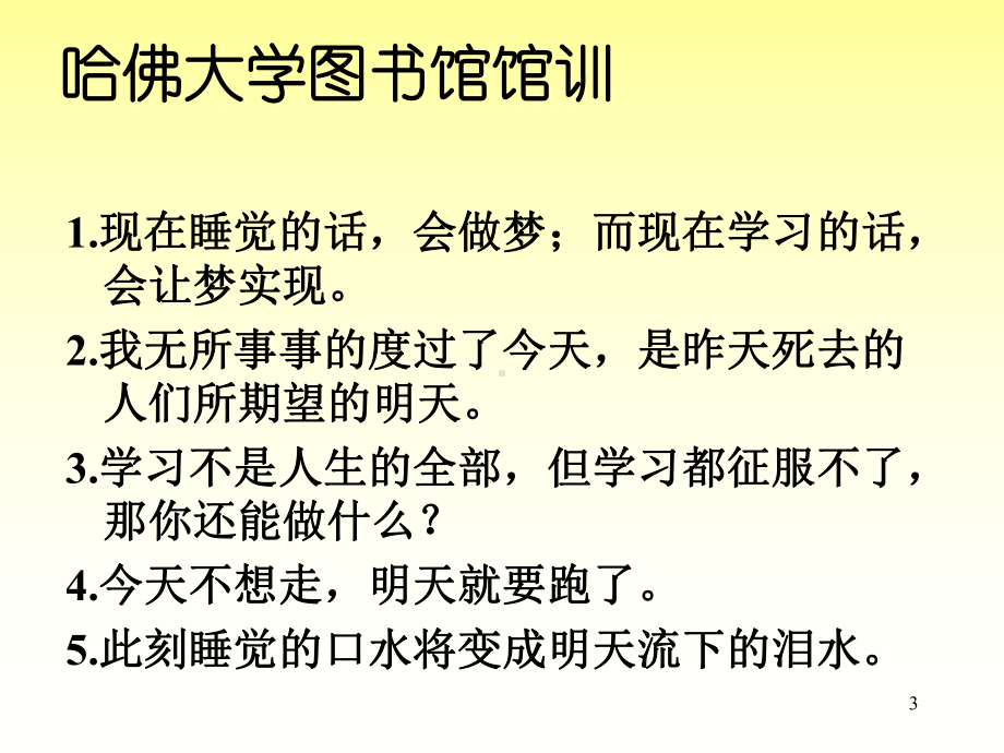 自动控制原理第一章绪论课件.ppt_第3页