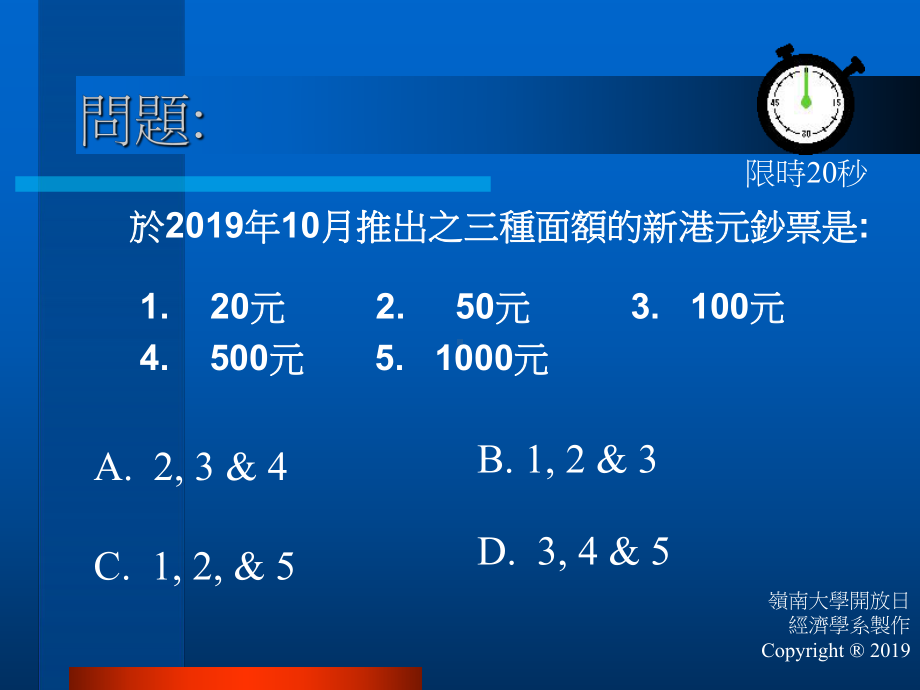 趣味经济学快而准WhowantstobeanEconomist课件.ppt_第2页