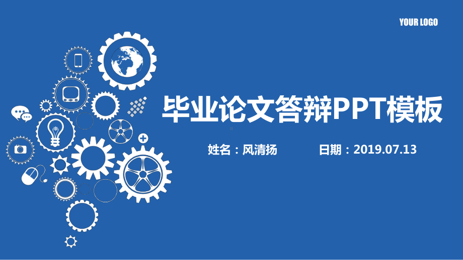 软件系统毕业论文答辩课件.pptx_第1页