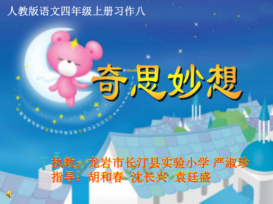 走进未来世博园课件.ppt_第1页