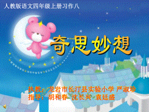 走进未来世博园课件.ppt