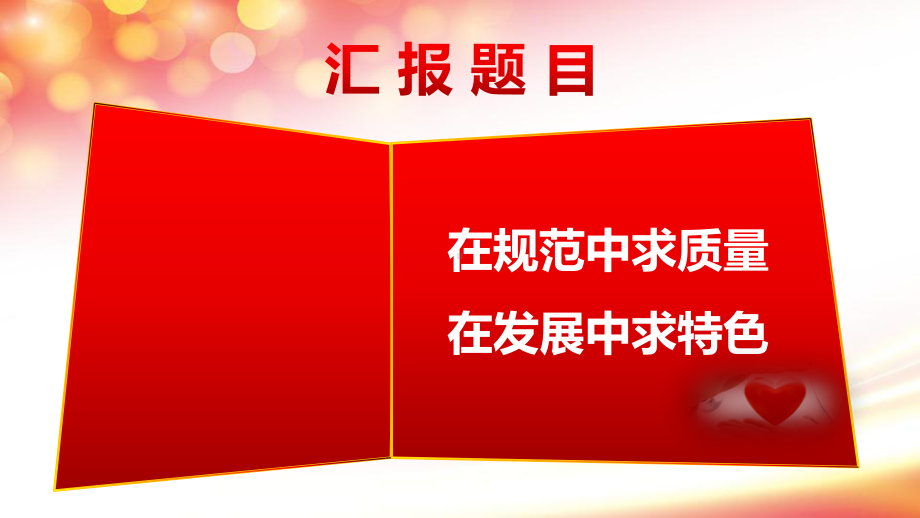 肿瘤医院年终总结课件.ppt_第1页