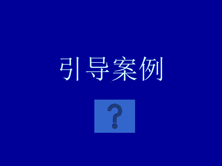 国际贸易的协调课件.ppt_第2页