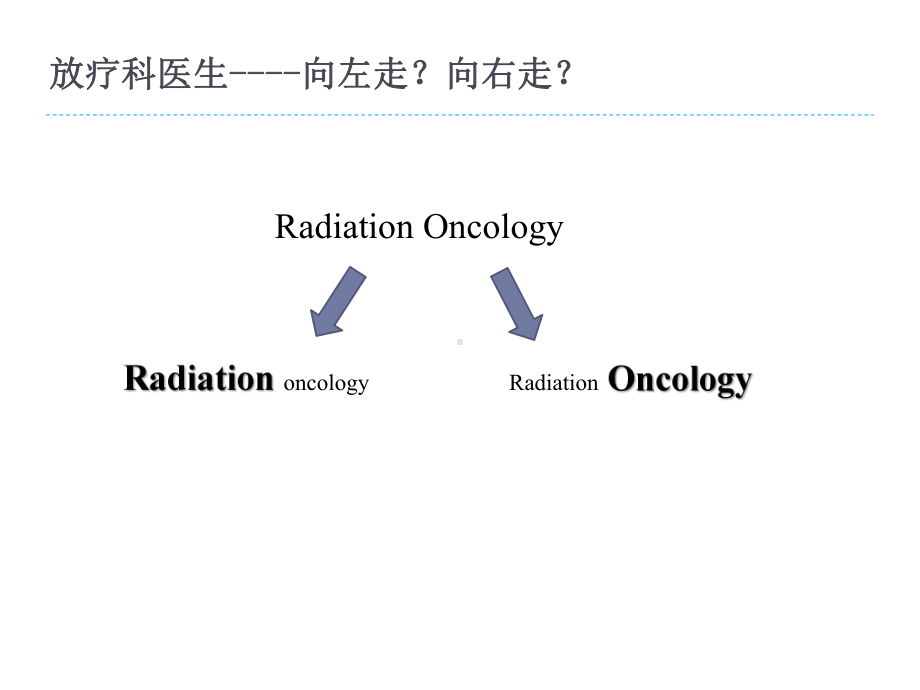 肝癌放射治疗与机体的免疫应答及临床应用前景课件.pptx_第3页