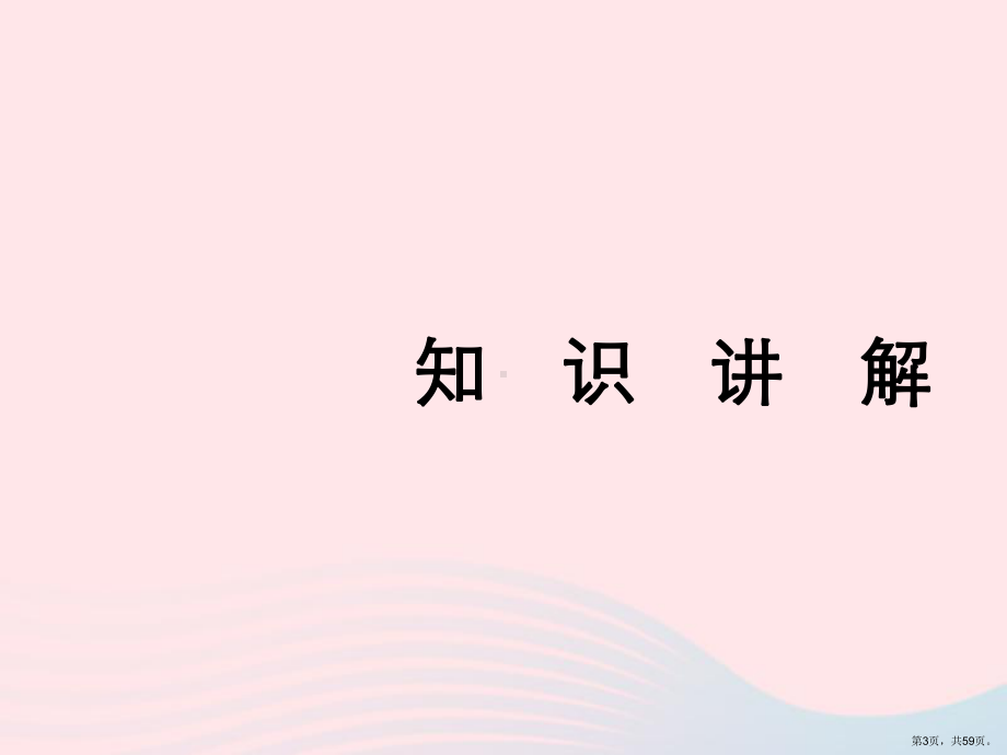 语文第二部分现代文阅读一文学作品阅读散文小说散文阅读考情分析及知识讲解课件.ppt_第3页