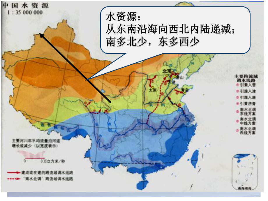 资源的跨区域调配-以我国西气东输为例(3张PPT)[优秀课件][优秀课件].ppt_第3页