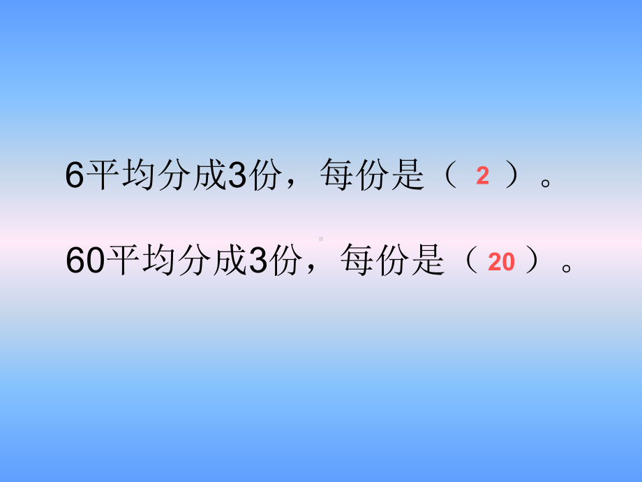 苏教版三年下三位数除以一位数商三位数课件.ppt_第3页