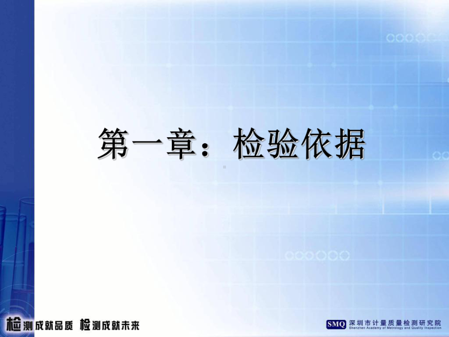 纺织服装检验员培训07精选课件.ppt_第2页