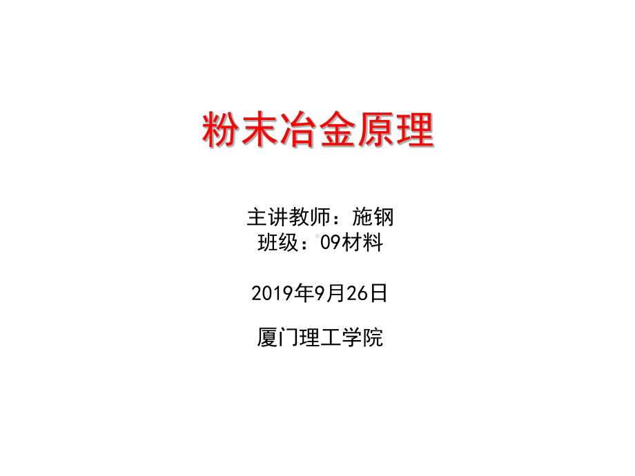 特殊成形课件.ppt_第1页