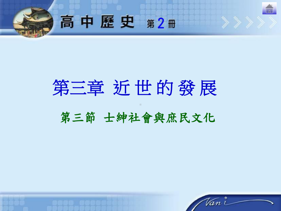 南一书局课件.ppt_第1页