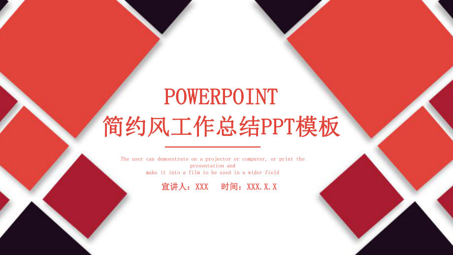 软件开发半年工作汇报课件.pptx_第1页