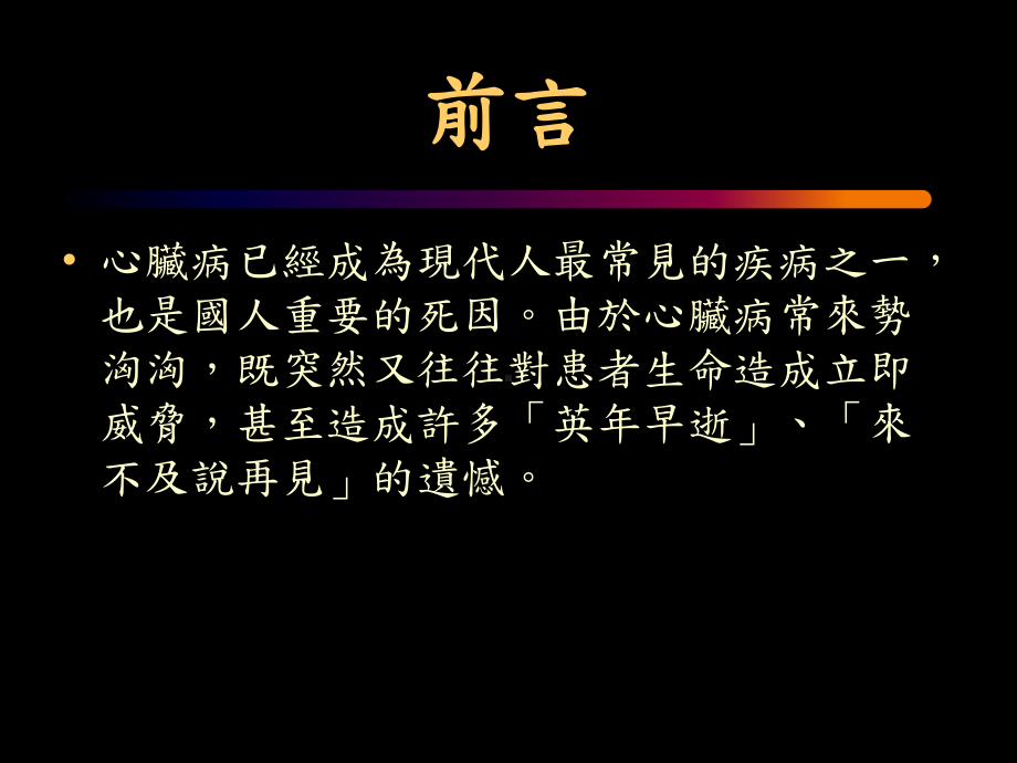 认识瓣膜性心脏病课件.ppt_第2页