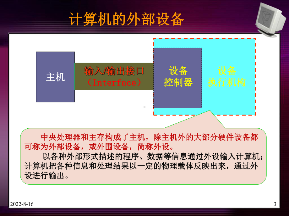 计算机组成技术第9章36298课件.ppt_第3页